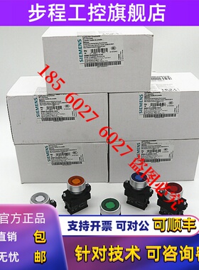 西门子带灯按钮3SB6133-0DB20-1CA0/0DB30/0DB40/DB50/0DB60-1BA0