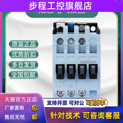 西门子交流接触器3TS29 30 31 32 33 34 35 36 35 3611-0XM0 N2