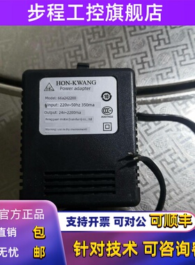 海康威视球机电源适配器66A 242200监控24V2200Ma