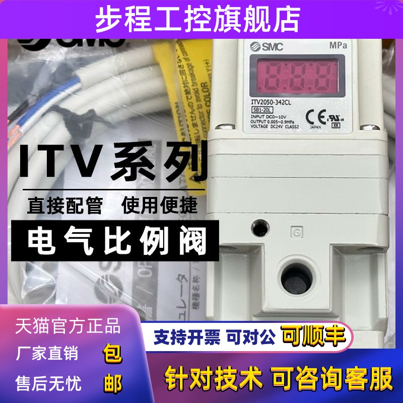 SMC电气比例阀ITV2090-322CL5 ITV2090-012BL5 042BS5 312CL5 212
