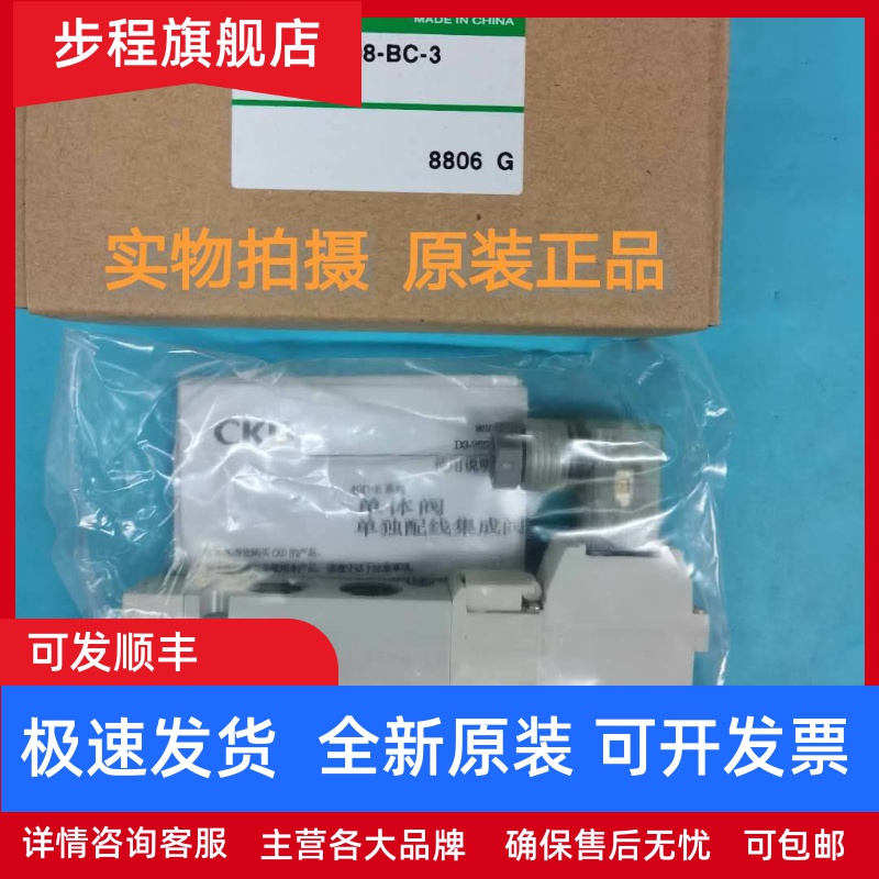日本原装正品CKD喜开理电磁阀4GD319-08-BC-3 4GD319R-08-E2C-3