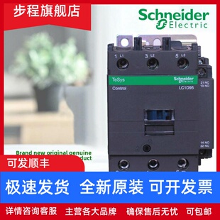 正品施耐德交流接触器LC1D40 50 65 80 95 M7C F7C Q7C E7C老款