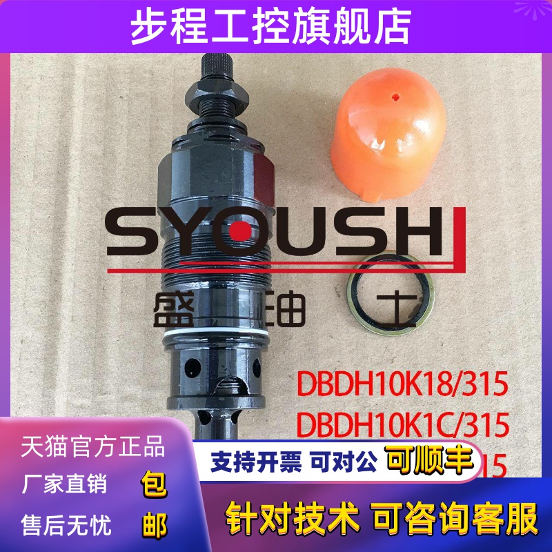 阀DBDH10K18/315,DBDH10K1C/315,DBDS10K1C/315,DBDS10K10B/400