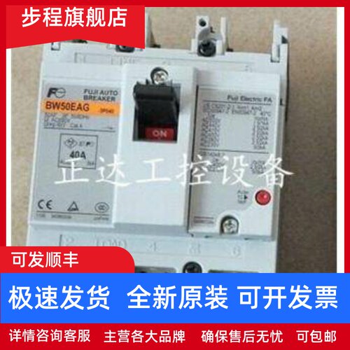 原装正品日本富士FUJI空气开关塑壳断路器BW50RAG 3P 30A现货销售