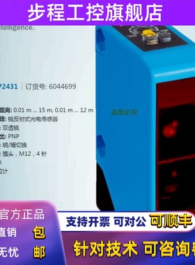 WL250-2P2431德国西克SICK全新原装镜反射光电传感器货号6044699