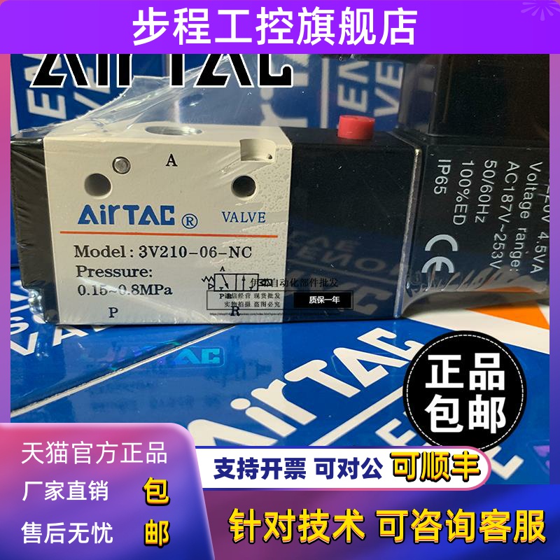 原装亚德客3V310-08 3V320-08 3V310-10 3V320-10三口二位电磁阀