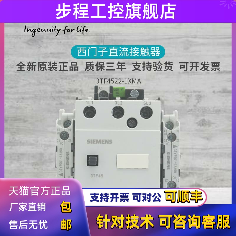 原装西门子3TF4522-1XM4直流接触器 3TF45 22-1X DC110V 3TF45