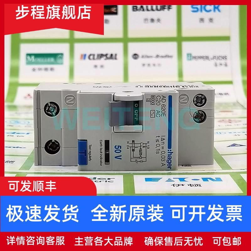 HAGER海格AD620E AD616E家用插座漏电20A保护空气开关断路器A063E