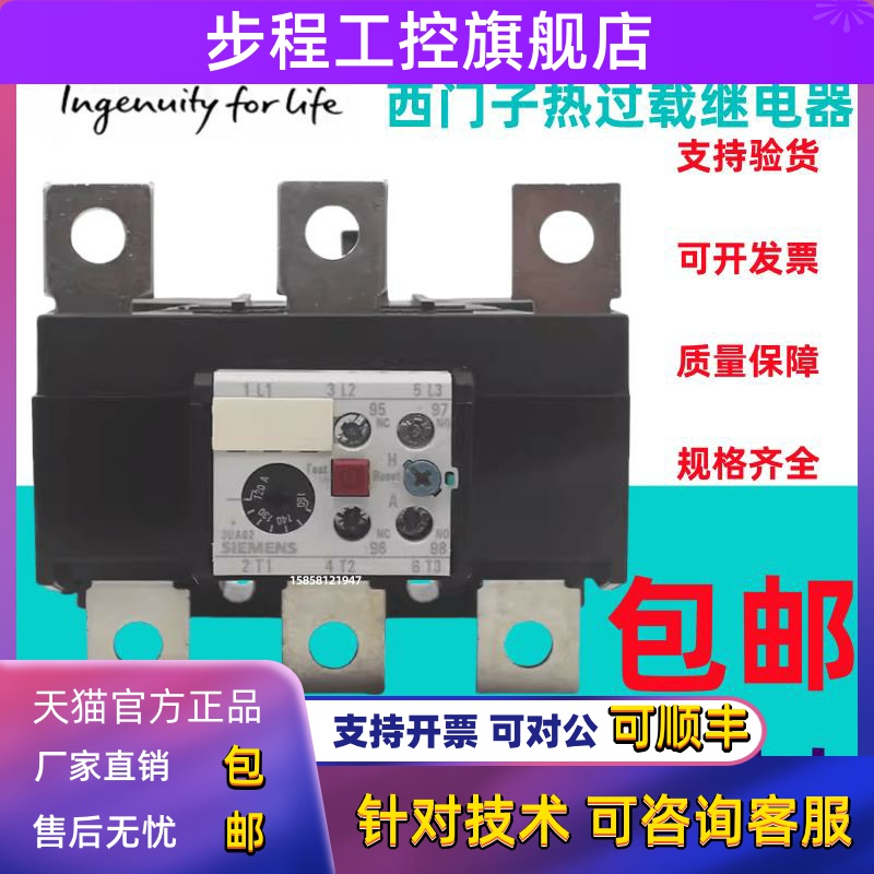 原装正品西门子热过载继电器3UA66/3UA61/3UA6240-3H/3J/3M/3C/3E
