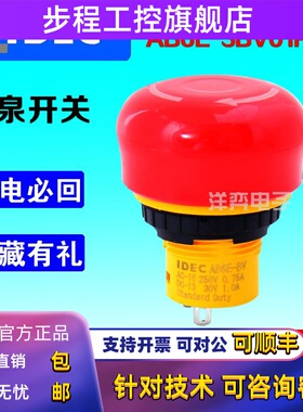 和泉小急停开关 AB6E-3BV01PRM AB6E-3BV02PRM 16开孔1常闭2常闭