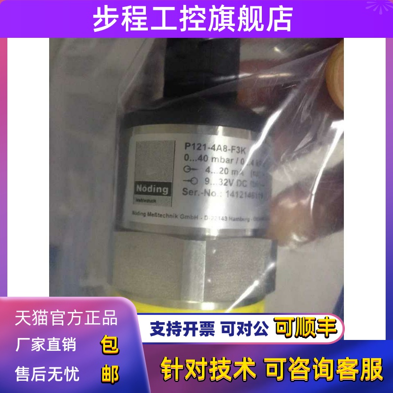 Noding P131-4B0-V17 立信定型机浆槽液位传感器P131-4BO-V17