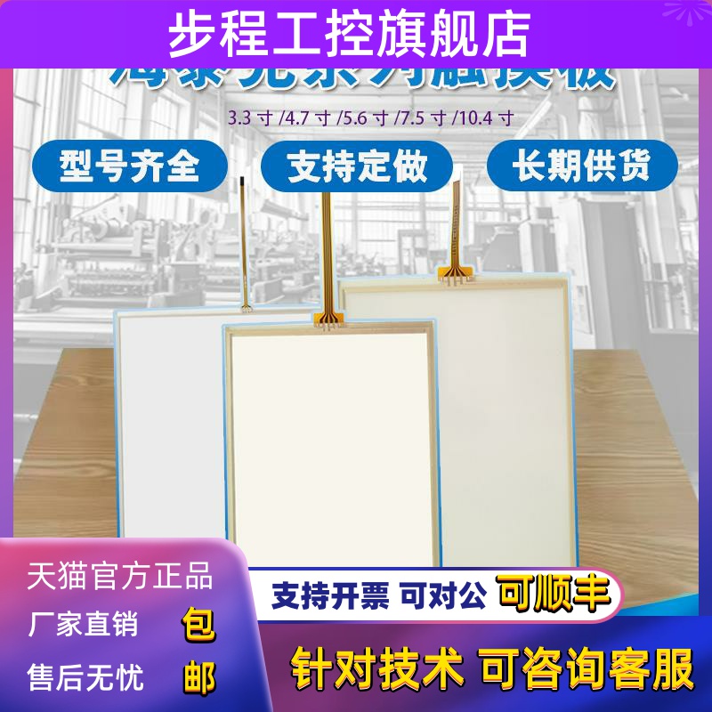 现货PWS6400F-S/6500/6600S-S/6800C-P/6A00T-P/700T-STN3触摸板