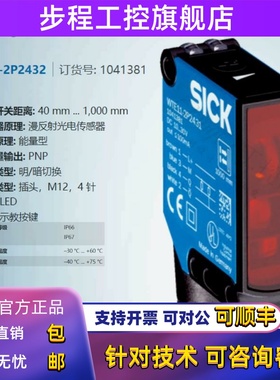 WTE11-2P2432德国西克SICK全新原装漫反射光电传感器货号1041381