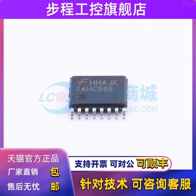 全新原装MM74HC595MTCX TSSOP-16移位寄存器电子元器件配单