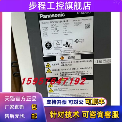 MSDB045A1A11原装松下400w伺服驱动器全新质保一年当天发货包邮