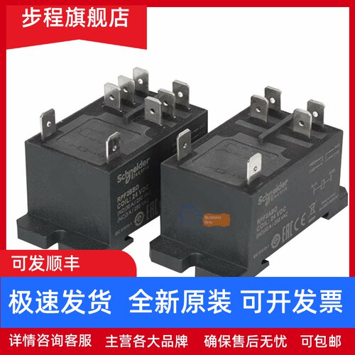 正品施耐德30A功率电磁直流继电器RPF2BBD RPF2ABD DC24V