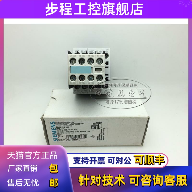 原装西门子进口接触式中间继电器3RH1262-1BB40 电压DC24V