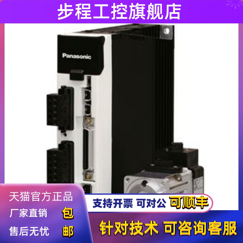 MADHT1507 松下伺服 200w驱动器全新质保一年现货包邮欢迎议价