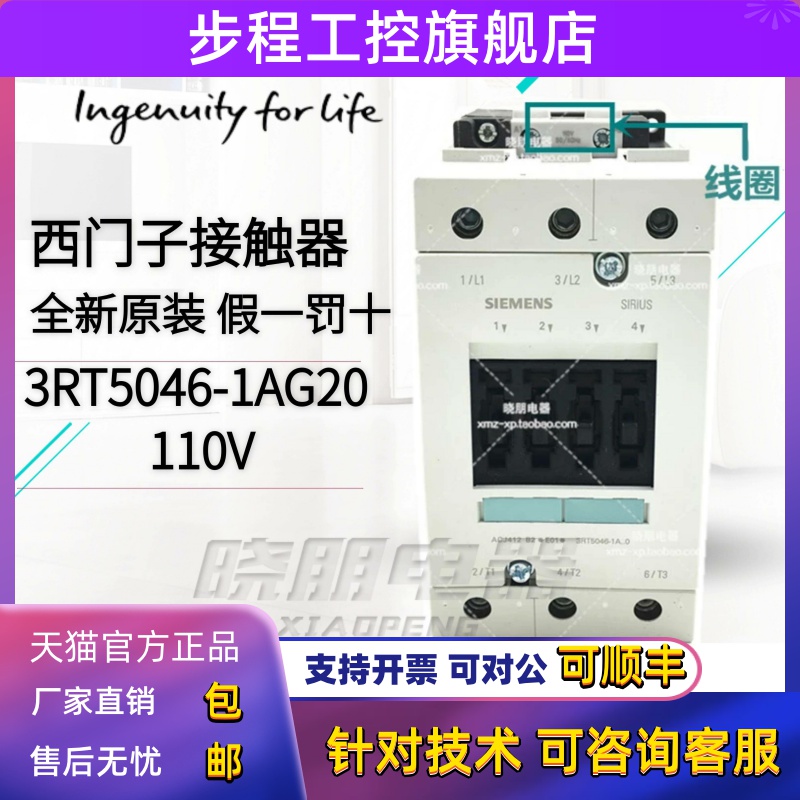 原装正品 西门子接触器3RT50 3RT5046-1AG20 AC110V 电流95A