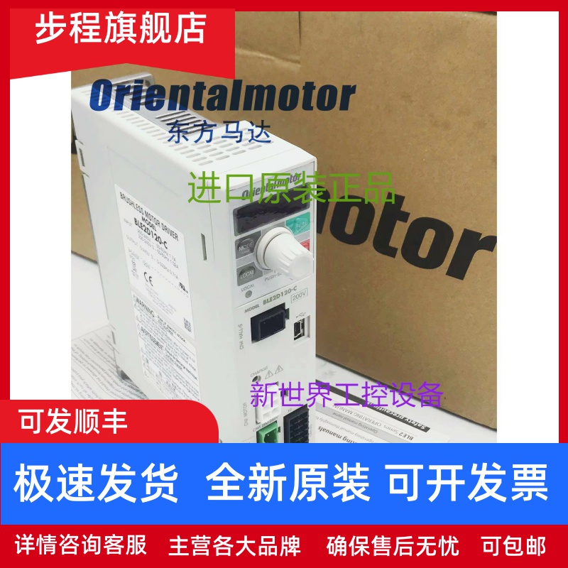 东方驱动器BLED12S/SM/CM BLED12C BLED12AM BLED12C-CC-K5