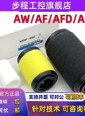 SMC过滤器滤芯AF20P 30P 40P-060AS过滤棉AFD AFM20 30 40P-060AS