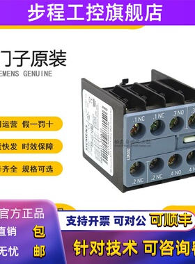 西门子接触器辅助触头3RH6911-1HA22 1DA11 1HA11 1AA10正装触点