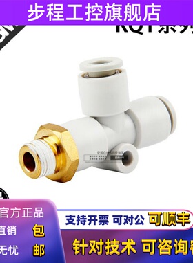 SMC原装KQ2Y04 KQ2Y06 KQ2Y08 KQ2Y10 12-M5-M6-01S-02S-03S-04AS