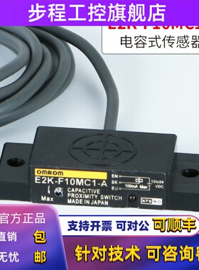 传感器E2K-F10MC1-A E2K-F10MC2光电E3JK-X5MF1 F10MB1 F10MB2
