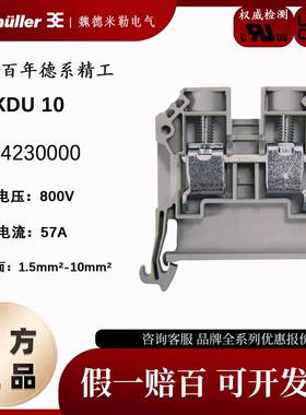 正品魏德米勒 SAKDU10 经济型直通式接线端子1124230000 灰色