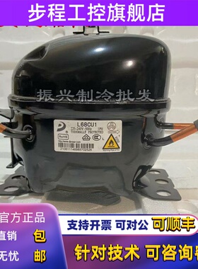 原装600a东贝冰箱冰柜压缩机S65CY SU60 LZ68 D65CY1K270 H200CY1
