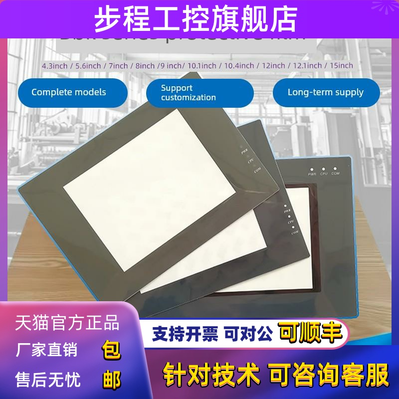 布艺优质保护膜Mt4200T/4414/506/508/4512/510T/Et050/Gl070面膜