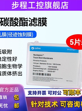whatman聚碳酸酯PC滤膜核孔膜径迹蚀刻膜Nuclepore纳米级孔径PCTE