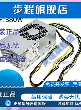 原装联想电脑电源10针380w台式机小机箱PCK014启天M 机型升级显卡