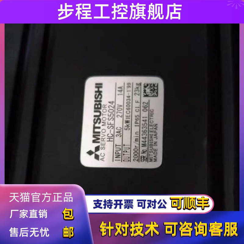 三菱伺服电机 HC-SFS3524 /HC-SFS5024 /HC-SFS3524B/ 欢迎询价！