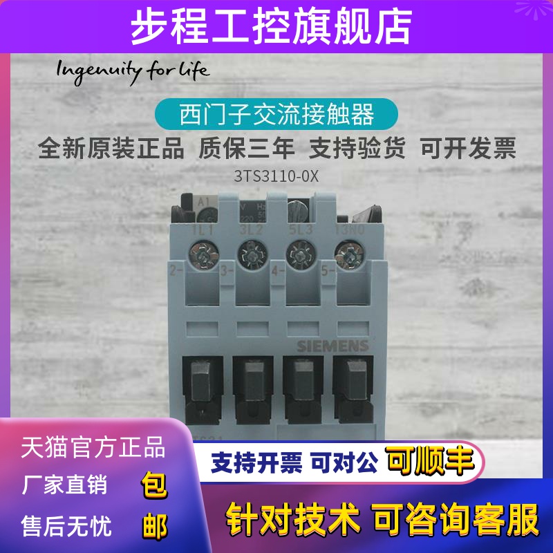 10E 西门子 3TS31 交流接触器3TS3110-0XM0 12A 220V 3TS31 10-0X