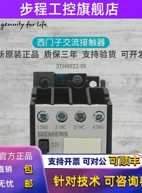 原装西门子3TH80 22E交流接触器3TH8022-0X AC24 36 48 110 220V
