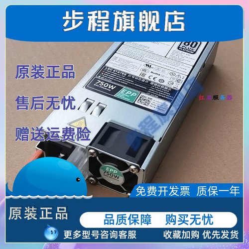 DELL戴尔495W 750W 1100W 服务器电源  R730XD R730 T630EPP绿标