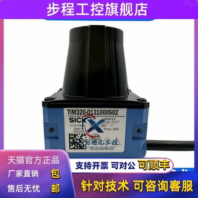 全新西克SICK激光安全扫描仪 TIM320-0131000S02 订货号: 1069933