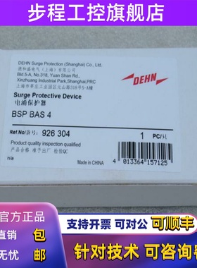 全新DEHN电涌保护器底座 BSP BAS 4 现货926304 盾牌BSPBAS4