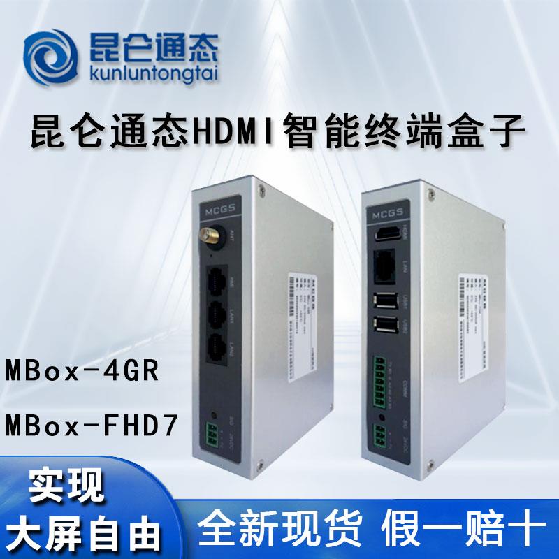 MCGS昆仑通态HDMI智能终端mBox-FHD7/4GR远程物联网盒子实现大屏