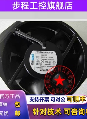 W2E142-BB05-01 7006ES原装德国进口 115V 172*150*38 耐高温风扇