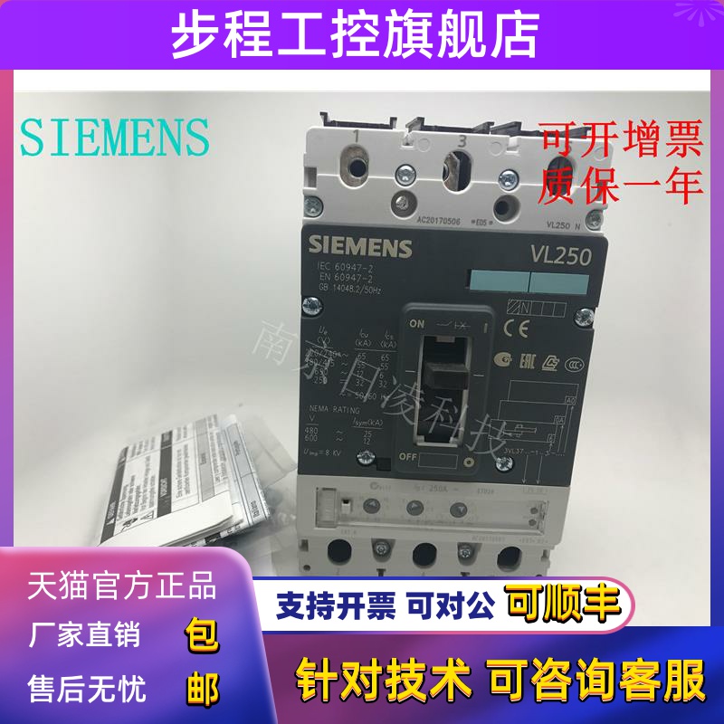 原装西门子塑壳断路器3VL3725 3VL250N 250A 200A 55KA高分段能力