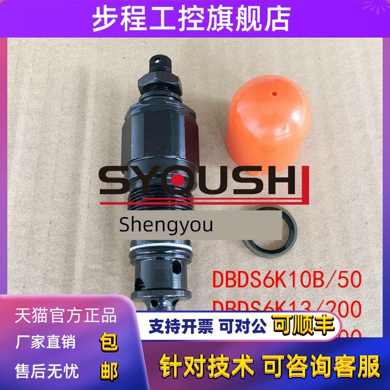 溢流阀DBDS6K10B/50,DBDS6K13/200,DBDS6K1C/200,DBDS6K10B/31.5