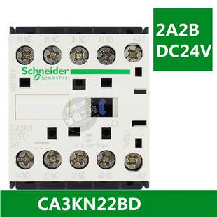 原装正品施耐德接触器式中间继电器 CA3KN22BD KN31BD KN40BD3