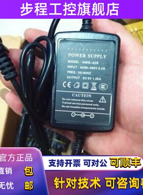 原装源拓收发器A05G-A2S 5V1.25A电源光纤收发器5V2A电源适配器
