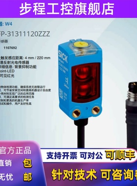 WTB4FP-31311120ZZZ德国西克SICK全新原装漫反射光电开关1107692