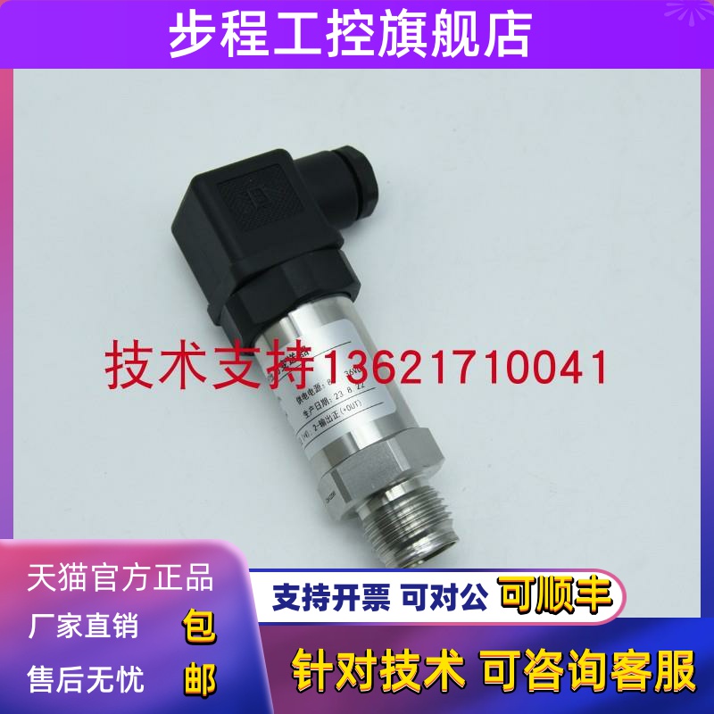 盾构机专用SMP4009/SMP4009HK压力变送器0-16BAR 100BAR 4-20mA
