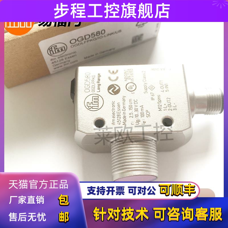 易福门OGD592/OGD580/OGD586/OGD596全新激光测距传感器现货IFM