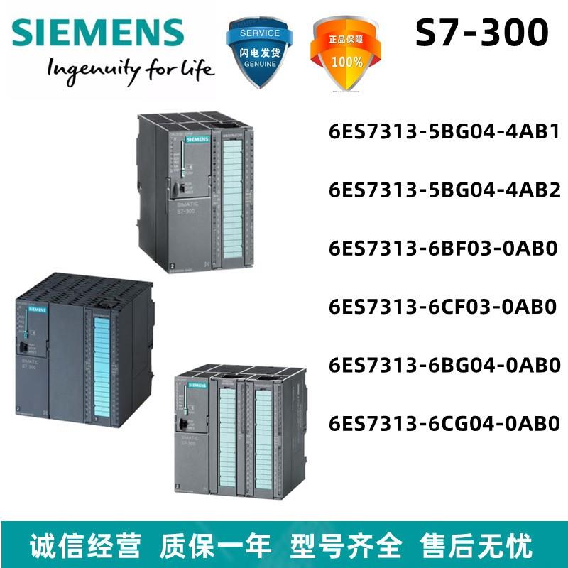 西门子6ES7 314CPU模块6ES7314-1AG14/6CG03/6CH04/6EH04/0AB0/0