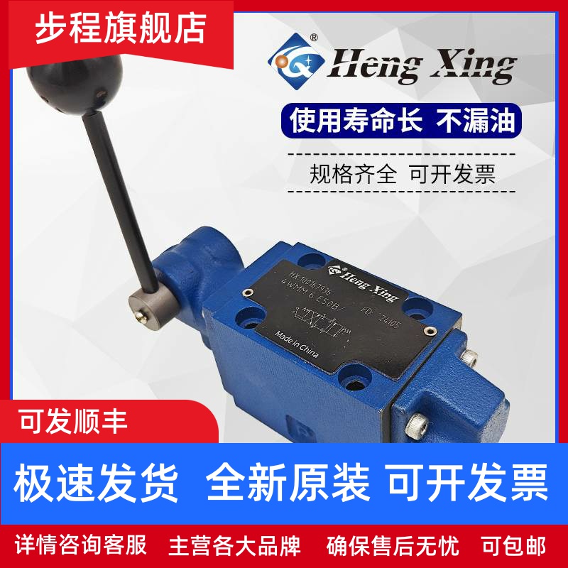 直销北京恒兴液压手动换向阀4WMM6E50B50定位器复位弹簧6G6B6J6H